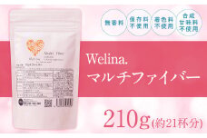 ウェリナマルチファイバー 210g 