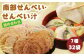 南部せんべい・せんべい汁 詰合せ