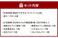南部せんべい・せんべい汁 詰合せ