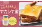 岩手県産 アカシア蜜 600g×1