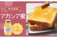 岩手県産 アカシア蜜 1200g×1