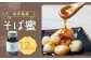 岩手県産 そば蜜 1200g×1