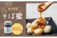 岩手県産 そば蜜 450g×1