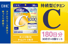 75707_DHC 持続型 ビタミンC 30日分 6個セット (180日分) 