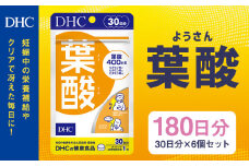 75709_DHC 葉酸 30日分 6個セット (180日分) 