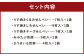 志賀煎餅 せんべい 5種 セット 合計36枚