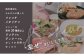 レストランボヌール お食事券（10,000円分）