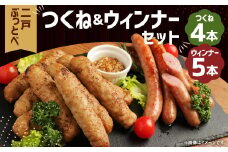 二戸ぶっとべ つくね＆ウインナーセット／佐助豚 菜彩鶏 短角牛 ウインナー つくね 加工品 お取り寄せ 詰め合わせ 惣菜