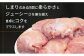 国産若鶏もも肉 約2kg