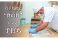 手打ちひやむぎ4人前（つゆ付）