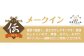 【厳選品】岩手にのへじゃがいも「伝」メークイン (L・Mサイズ) 10kg