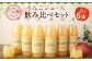 二戸産りんごジュース飲み比べセット