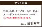 二戸産りんごジュース飲み比べセット