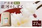 【令和7年産】二戸市産『銀河のしずく』精米27kg