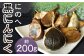 にのへ 黒にんにく 約200g