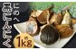 にのへ黒にんにく 約1kg