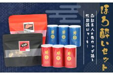 ほろ酔いセット 南部美人の缶カップ酒と佐助豚ジャーキー