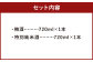 【南部美人】梅酒＆特別純米酒セット