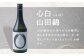 【南部美人】純米大吟醸（ビューティーシリーズ）飲み比べセット