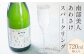 【南部美人】あわさけスパークリング　720ml