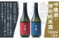 【南部美人】吟醸酒＆特別純米酒セット