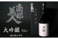 【南部美人】大吟醸 720ml 化粧箱入