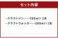 【南部美人】 クラフト ジン & ウォッカ 2本セット 計400ml