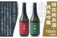 【南部美人】特別純米酒＆純米吟醸セット