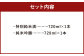 【南部美人】特別純米酒＆純米吟醸セット