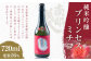 【南部美人】純米吟醸 プリンセスミチコ 720ml　化粧箱入 