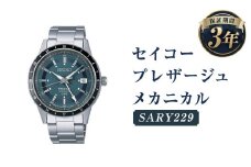 SARY229「セイコープレザージュ」メカニカル／時計 腕時計 セイコー SEIKO ウォッチ 