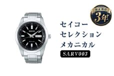 SARV003「セイコーセレクション」メカニカル／時計 腕時計 セイコー SEIKO ウォッチ
