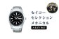 SARV003「セイコーセレクション」メカニカル