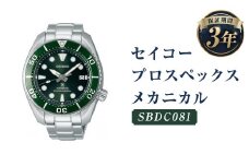 SBDC081　セイコープロスペックス　メカニカル／時計 腕時計 セイコー SEIKO ウォッチ