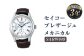 SARW049　セイコープレザージュ　メカニカル