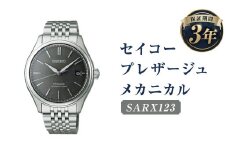 SARX123｢セイコープレザージュ｣メカニカル／時計 ウオッチ ウォッチ 腕時計 セイコー 機械式腕時計 SEIKO ファッション メンズ 岩手県 二戸市