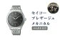 SARX123｢セイコープレザージュ｣メカニカル