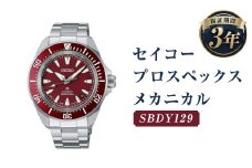 SBDY129｢セイコープロスペックス｣メカニカル／時計 ウオッチ ウォッチ 腕時計 セイコー 機械式腕時計 SEIKO ファッション メンズ 岩手県 二戸市