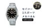 SBSA255｢セイコー5スポーツ｣メカニカル
