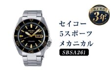 SBSA261｢セイコー5スポーツ｣メカニカル／時計 ウオッチ ウォッチ 腕時計 セイコー 機械式腕時計 SEIKO ファッション メンズ 岩手県 二戸市