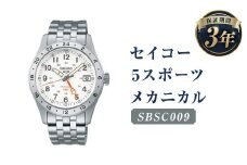 SBSC009｢セイコー5スポーツ｣メカニカル／時計 ウォッチ 腕時計 セイコー 機械式腕時計 SEIKO ファッション アウトドア メンズ 岩手県 二戸市