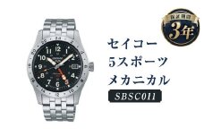 SBSC011｢セイコー5スポーツ｣メカニカル／時計 ウォッチ 腕時計 セイコー 機械式腕時計 SEIKO ファッション アウトドア メンズ 岩手県 二戸市