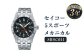 SBSC011｢セイコー5スポーツ｣メカニカル