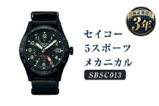 SBSC013｢セイコー5スポーツ｣メカニカル／時計 ウォッチ 腕時計 セイコー 機械式腕時計 SEIKO ファッション アウトドア メンズ 岩手県 二戸市