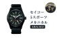 SBSC013｢セイコー5スポーツ｣メカニカル