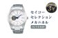 SCVE049｢セイコーセレクション｣メカニカル