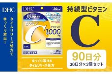 76740_DHC 持続型ビタミンC 30日分 3個セット（90日分）／ タイムリリースタイプ サプリメント サプリ ビタミンC 健康  岩手県 二戸市