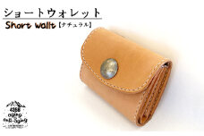 本革 ショートウォレット （ナチュラル） 【4358 aging&anti－aging】／ 財布 お財布 ウォレット 革製 カード収納 小銭入れ 多収納 シンプル 男性 女性 レディース メンズ レザー 本革製 革 革製 革製品 革小物 レザー製 雑貨 小物 レザー小物 おすすめ オススメ 
