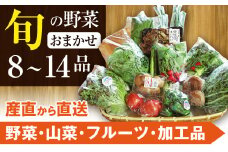 旬の野菜セット 八幡平のふるさと産直箱（大） ／  野菜 採れたて 新鮮 おまかせ 詰合せ 詰め合わせ 野菜の詰合せ セット ご当地 やさい 季節 地物 旬 産直箱 産地直送 直送 葉物 自宅用 家庭用 お取り寄せ お取寄せ 取り寄せ 冷蔵 冷蔵発送 東北 人気 おすすめ オススメ 【あすぴーて】