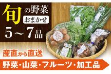 旬の野菜セット 八幡平のふるさと産直箱（小） ／ 野菜 採れたて 新鮮 おまかせ 詰合せ 詰め合わせ 野菜の詰合せ セット ご当地 やさい 季節 旬 産直箱 産地直送 直送 葉物 自宅用 家庭用 お取り寄せ お取寄せ 取り寄せ 冷蔵 冷蔵発送 東北 人気 おすすめ オススメ 【あすぴーて】